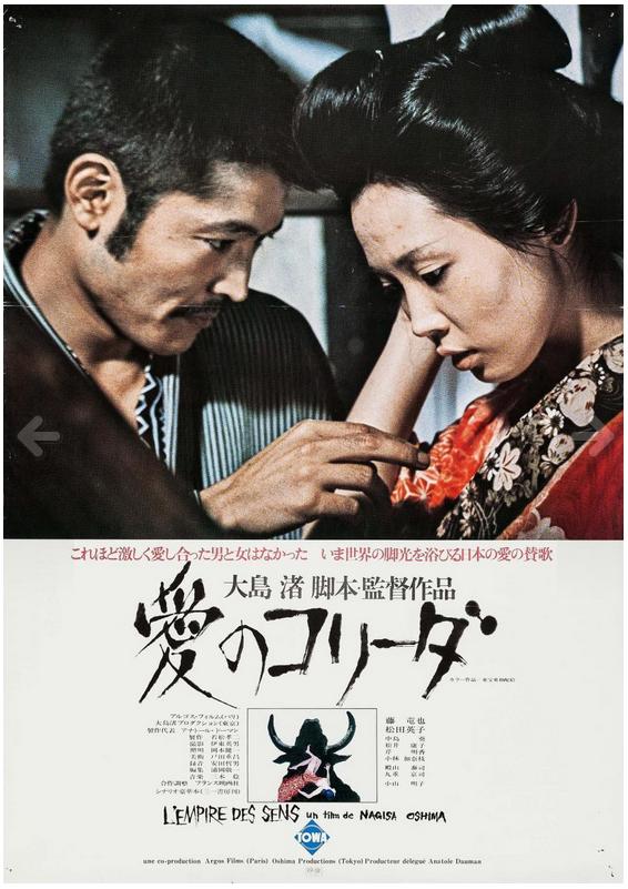 El imperio de los sentidos 1971